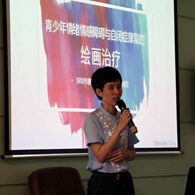 深圳市心理咨詢師行業協會-繪畫心理專業委員會成立儀式