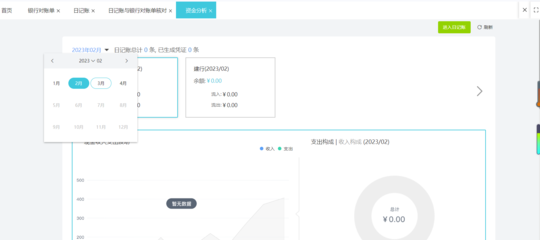 出入庫(kù)原始單據(jù)的系統(tǒng)集成處理方法