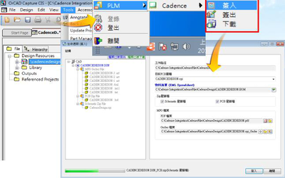 CAD集成與產(chǎn)品全生命周期管理 OpenPLM博威管理的通信工程解決方案